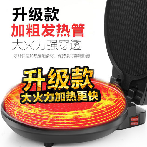 电饼铛家用双面加热煎饼薄饼机自动断电加深加大烙饼锅电饼档正品 - 图1