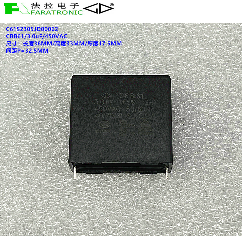 原装法拉 C61S2305JD00062 CBB61 3.0uF450VAC 交流滤波电容器 - 图0