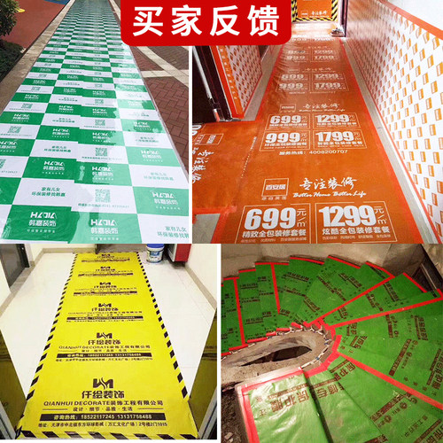 地面保护膜装修加厚铺地用地膜室内家装地板地砖瓷砖地板砖保护垫 - 图2