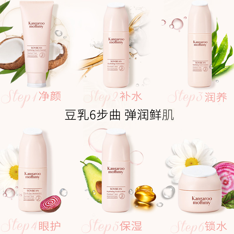 袋鼠妈妈孕妇护肤品面部护理套装纯 袋鼠妈妈淑好面部套装