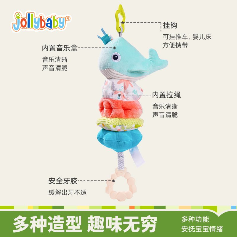 jollybaby婴儿叠叠乐音乐拉铃床铃推车挂件车载安全座椅安抚玩具-图0