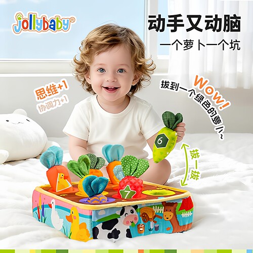 jollybaby拔萝卜毛绒玩具可啃咬婴儿过家家宝宝早教动手拔拔乐1岁 - 图0