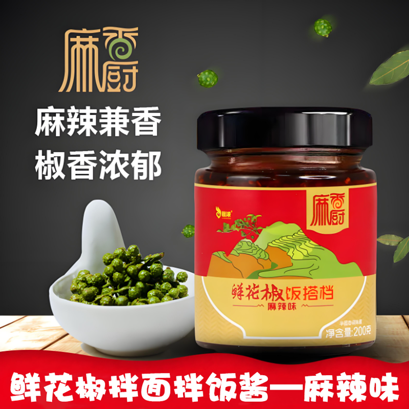 韩城特产鲜花椒饭搭档下饭拌面夹馍卷饼辣酱2瓶包邮,淘宝优惠券,粉丝福利购,淘宝优惠卷