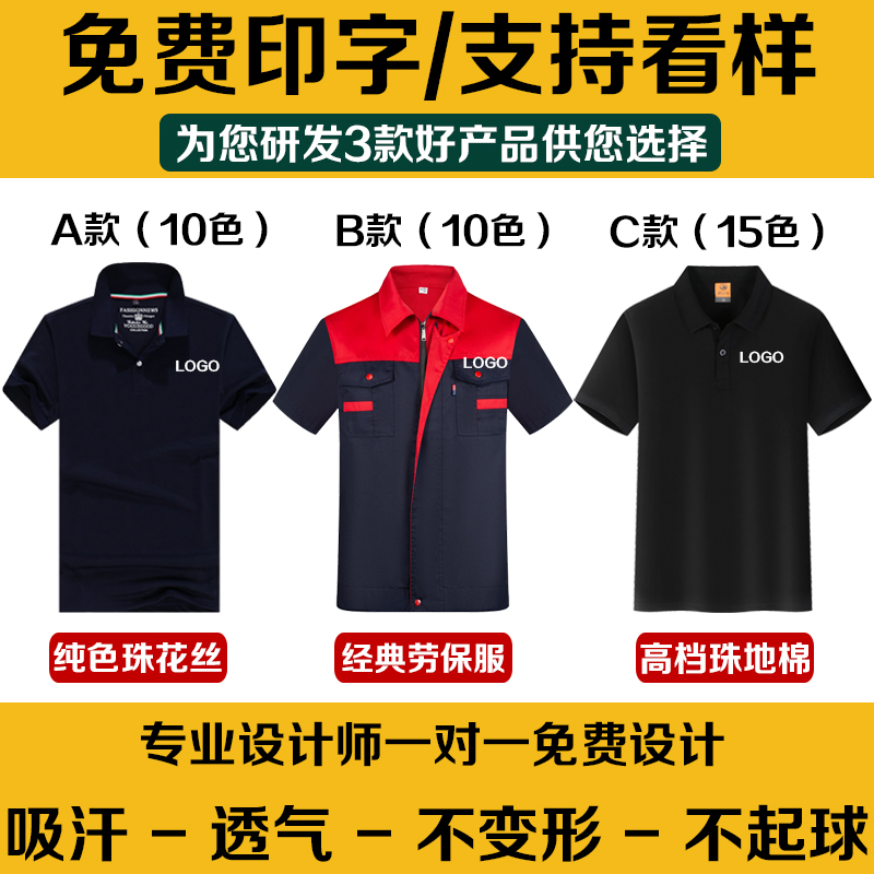 夏季途虎养车工作服t恤定制4S店汽修美容Polo衫洗车工装印logo-图3