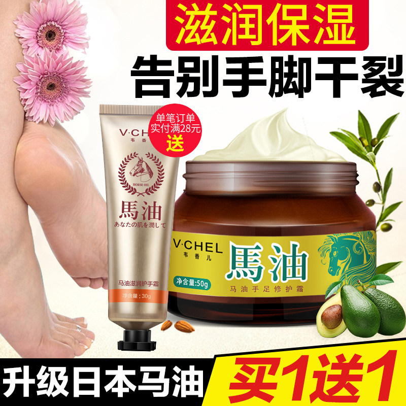 韦香儿佰芊专卖店脚后跟干裂皲裂脚裂马油膏手裂口愈合膏足部护理防干开裂护手霜女1