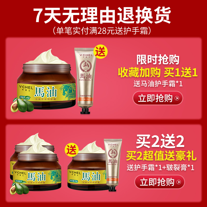 韦香儿佰芊专卖店脚后跟干裂皲裂脚裂马油膏手裂口愈合膏足部护理防干开裂护手霜女0