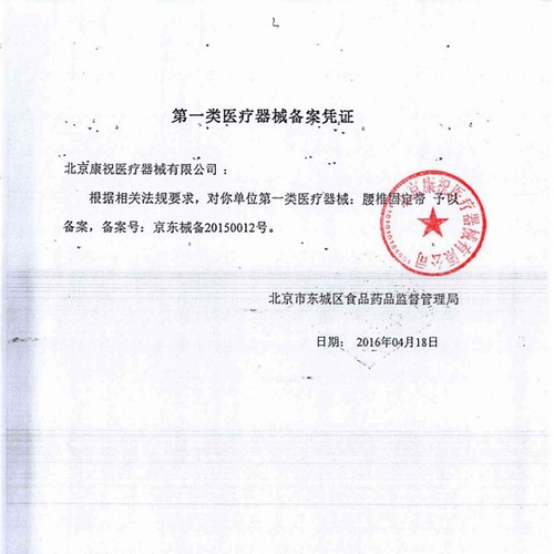 康祝 Медицинская поясница поясничная плита, выступающая поясничной нагрузкой мышц, теплой талией охрана талия, стальная пластина, фиксация поясничной полосы позвоночника