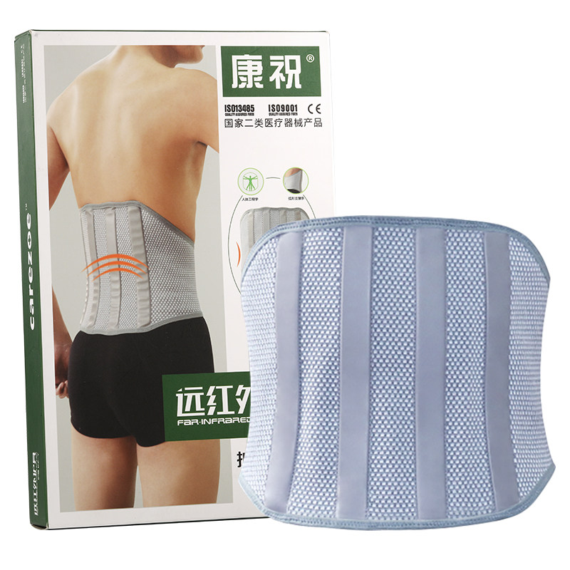 康祝腰椎间盘突出男女远红外护腰带 康祝护具（器械）