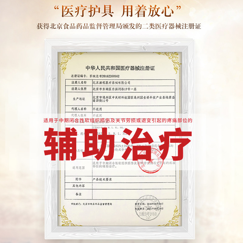 康祝腰椎间盘突出男女远红外护腰带 康祝护具（器械）