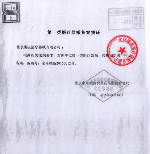 康祝 Поясной поясной поясной поясничный диск штамм поясничный диск для мужчин и женщин с болью в талии Специальная поддержка для поддержки талии