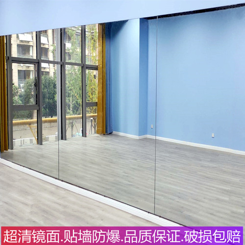 合肥舞蹈房贴墙镜定制超清超白玻璃镜瑜伽健身馆墙镜排练发光镜子 - 图0