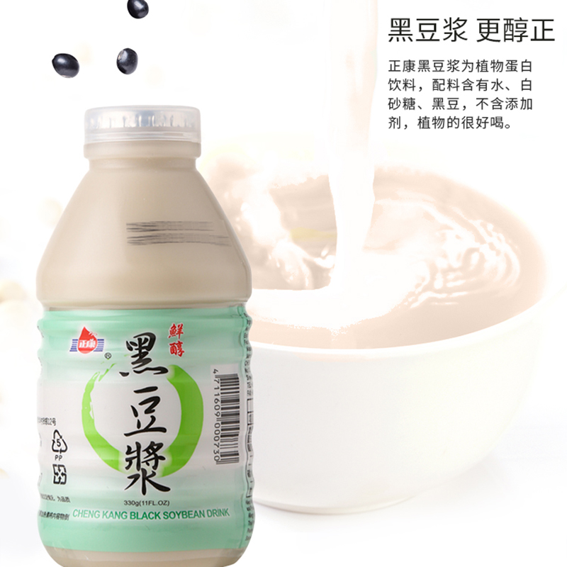 整箱台湾进口正康黑豆奶330ml*24瓶植物蛋白饮料无添加营养早餐奶 - 图1