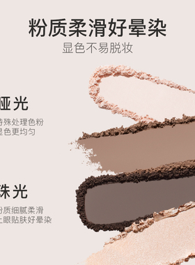 【新品上新】诗佩妮四色眼影盘哑光大地色珠光新手易上色平价便携