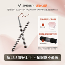 Spenny Poetry Penny Eye Line glue pen waterproof not easy to dye fast dry eye line liquid pen female new hand lasting
