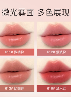 诗佩妮浮光唇霜雾面哑光不易掉色