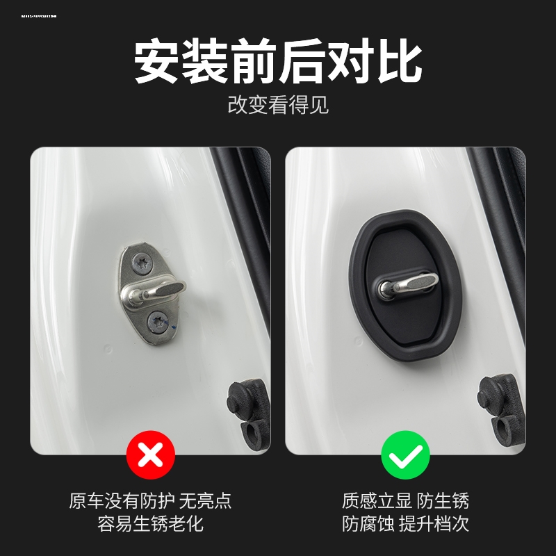适用吉利博越豪越星越L汽车改装饰专用品配件车门锁减震垫保护套