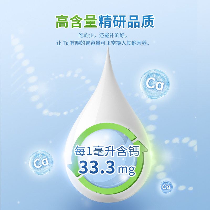 莱思纽卡液体钙儿童补钙片口服液 莱思纽卡钙铁锌/钙镁