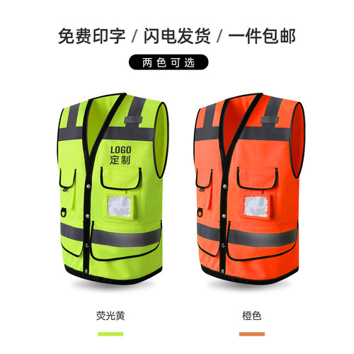 likai反光背心多口袋施工地安全防护马甲汽车年检荧光衣服可印字 - 图0