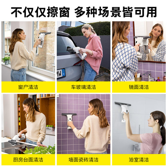 Kärcher electric window cleaning machine mirror is wireless and lightweight