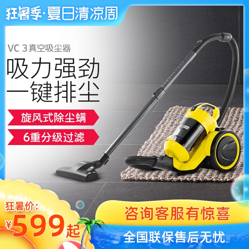 德國凱馳Karcher卡赫吸塵器家用強力小型手持式大吸力地毯除蟎VC3