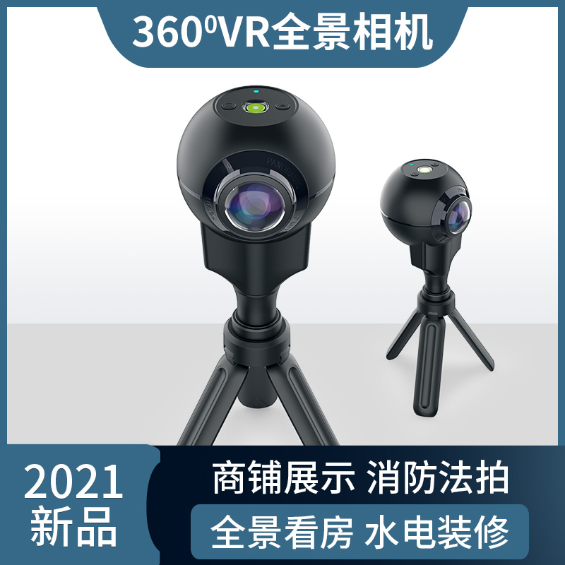 720度全景相机拍摄工程水电地暖装修装饰360VR3D室内消防法拍看房