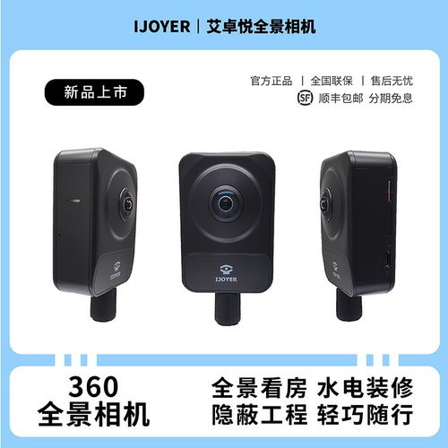 全景相机8K高清360度720云VR水电装修地暖房产消防管道工地3D看房 - 图3