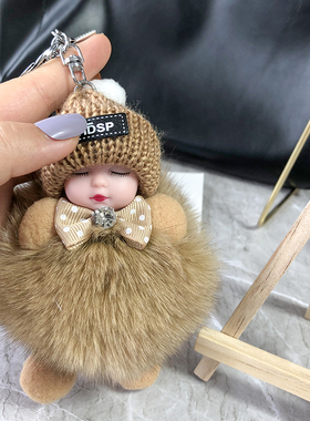 钥匙扣挂件挂饰睡眠娃娃狐狸毛球