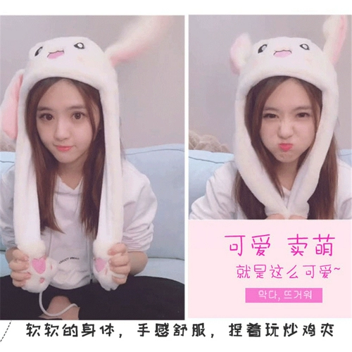 То же модели Дуйина в чистых ушах красного кролика осенью и зимними шляпами дети милые пикачу кроличьи уши будут двигаться