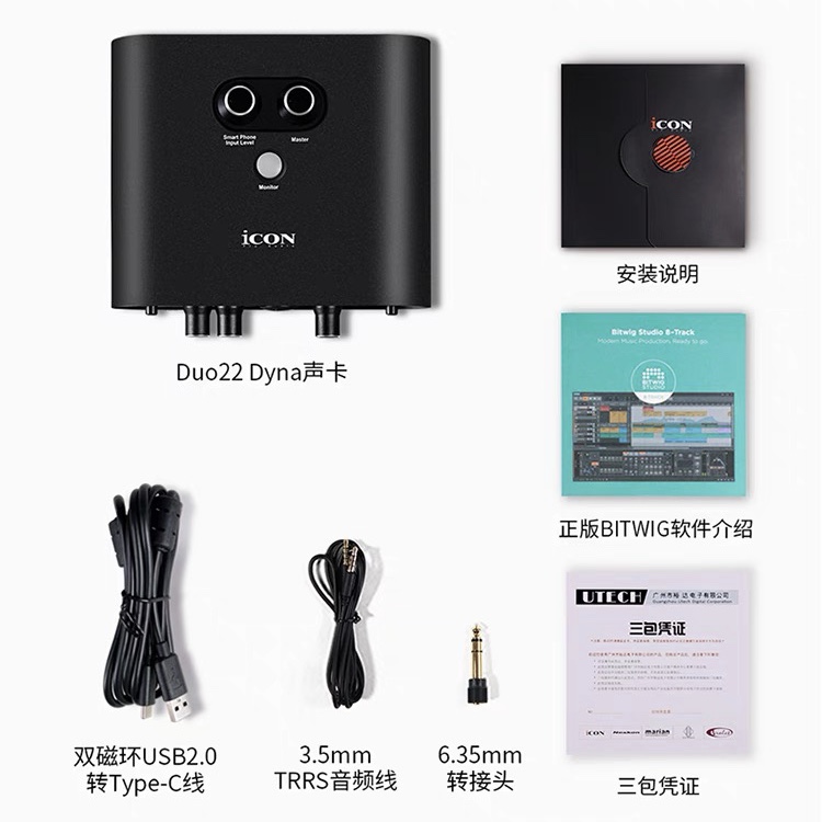 ICON艾肯DUO22 DYNA新款外置声卡手机电脑通用专业直播唱歌录音 - 图3