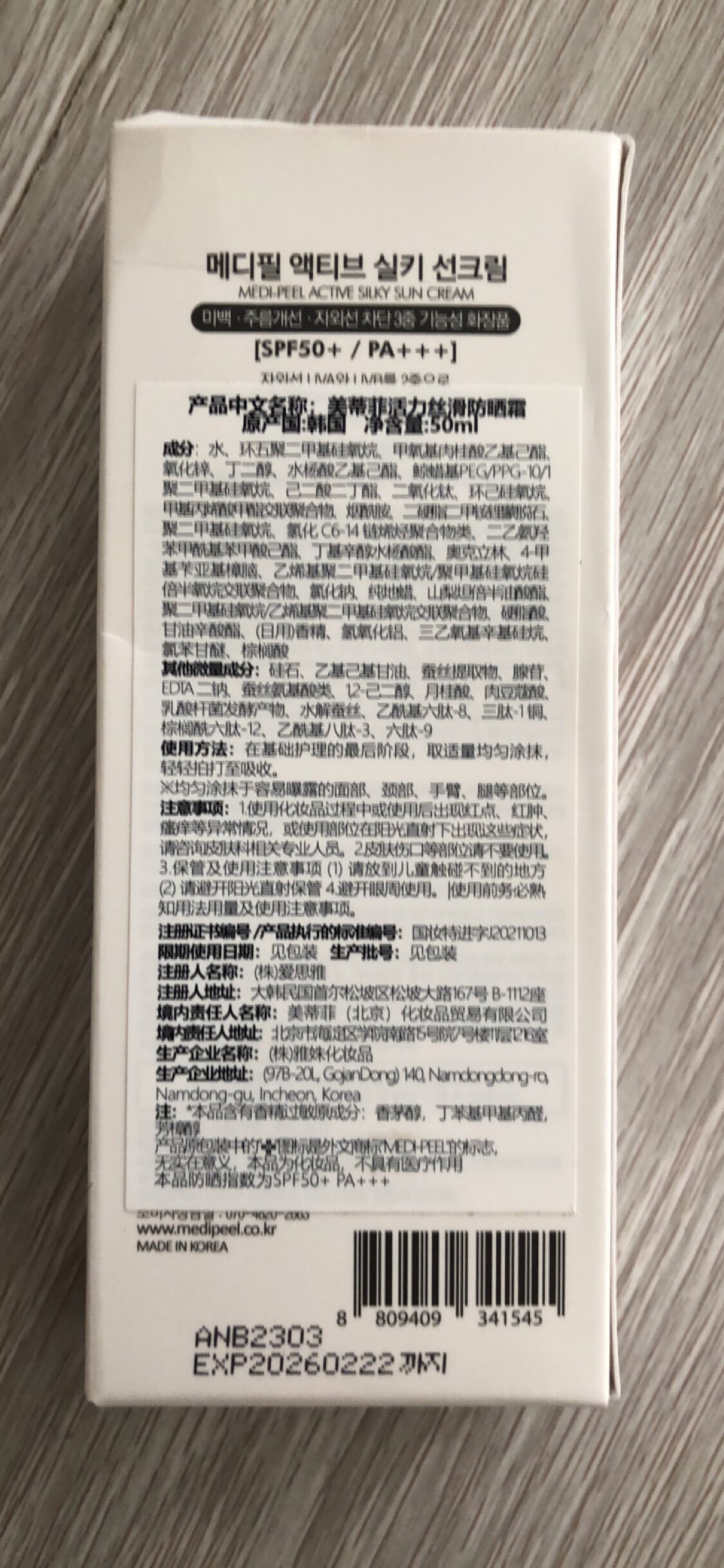 优惠活动新日期韩国美蒂菲医美专用术后防紫外线修养护隔离防晒霜 - 图1