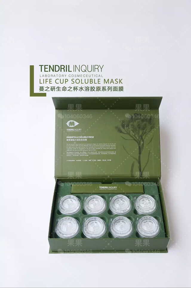TENDRIL INQUIRY/蔓之研L03蜡菊紧致水溶胶原面膜 孕妇适用优惠券