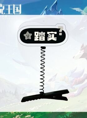 洛克王国世界游戏周边精灵性格牌弹簧发夹鸭嘴夹创意发饰朋友礼物