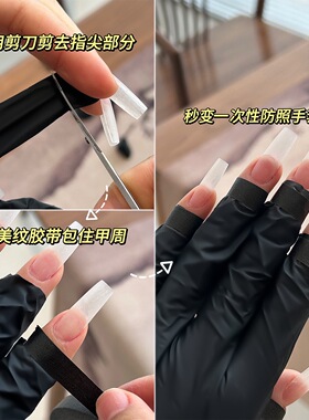 100只美甲店专用一次性黑手套烤灯照灯丁腈手套胶带防照防护工具