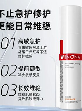国货正品！二代特护霜修护薇诺娜