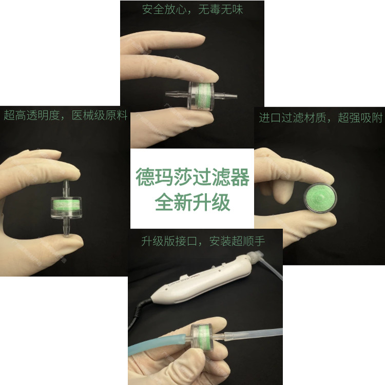 德玛莎水光机过滤器滤芯负压软管子卡扣二代三代四代通用耗材配件,淘宝优惠券,粉丝福利购,淘宝优惠卷