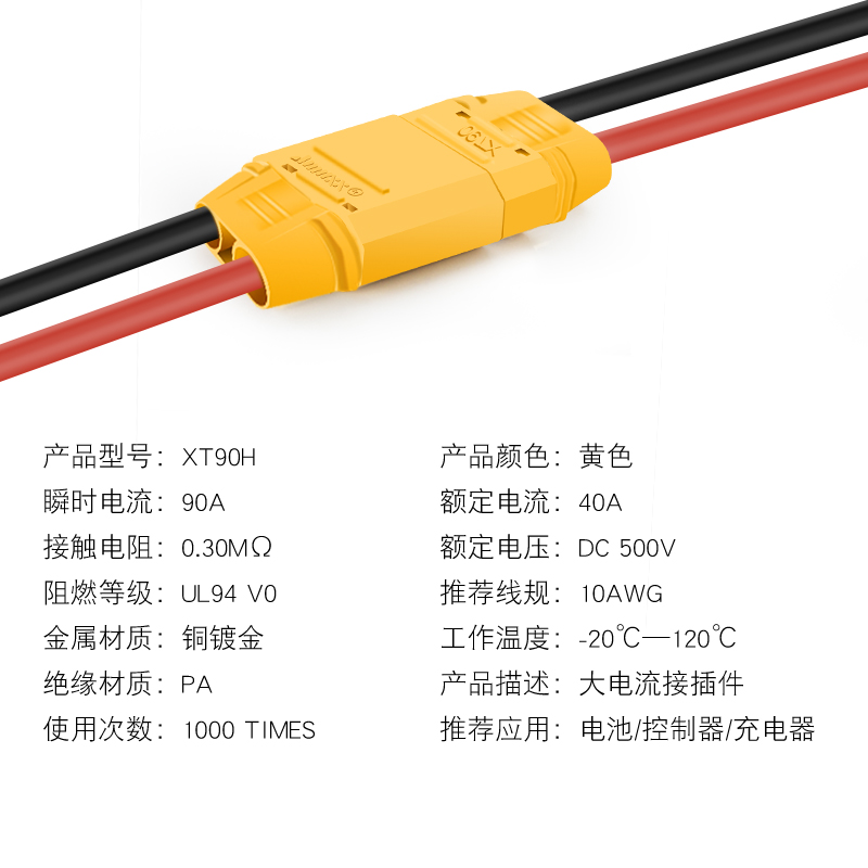 XT90插头4.5mm镀金香蕉插公母插头连接器带线带保护盖航模大电流 - 图2