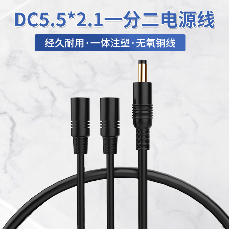 DC5.5*2.1mm一分二视频监控延长线一母头转四公头电源分配线5A12V - 图0