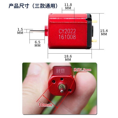 顺豹 030碳刷马达彩色 DC2.4V 3.2V 3.7V 高速竞赛玩具微型直流电 - 图1