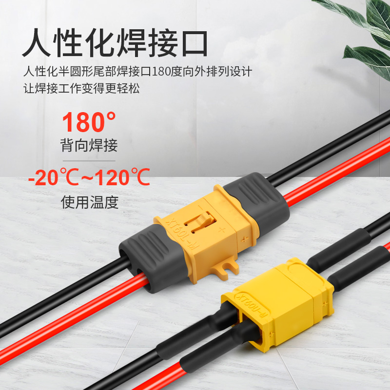 xt60L XT90h锂电池连接器航模公母对接香蕉航空AM1015E插头 - 图0