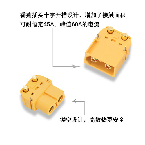 XT60PW插头卧式电路板用90度脚连接器全铜镀金焊接脚公母航模配件 - 图1
