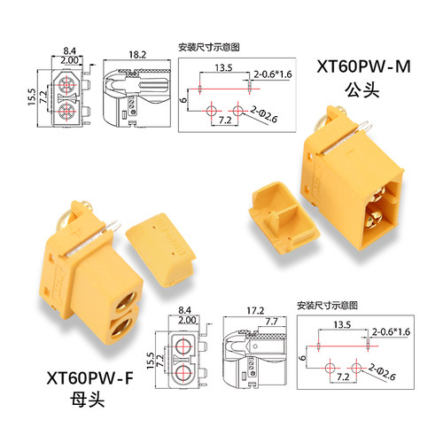 XT60PW插头卧式电路板用90度脚连接器全铜镀金焊接脚公母航模配件 - 图0