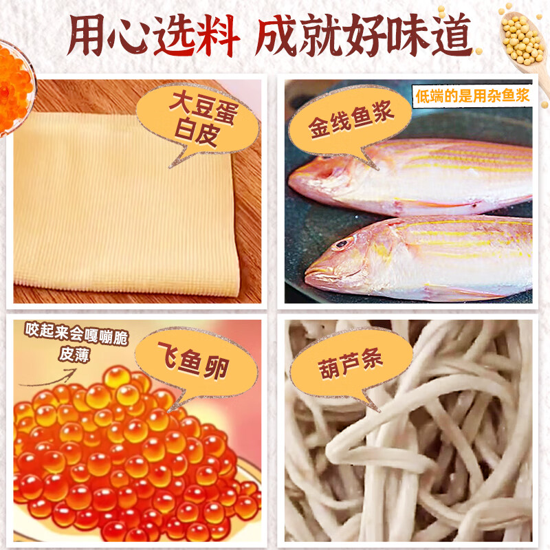【99元任选5件】喜得佳鱼籽福袋火锅食材关东煮麻辣烫200g