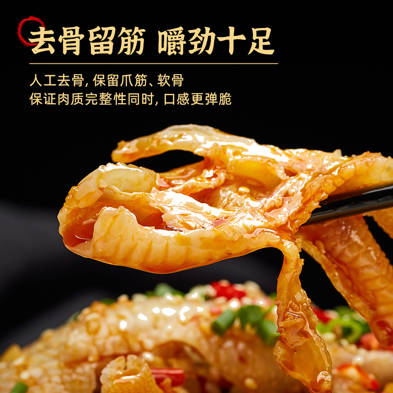 喜得佳无骨鸡爪柠檬酸辣蒜香脱骨凤爪旗舰店网红零食休闲食品小吃