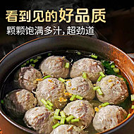 喜得佳正宗潮汕牛肉丸手打牛筋丸250g*4