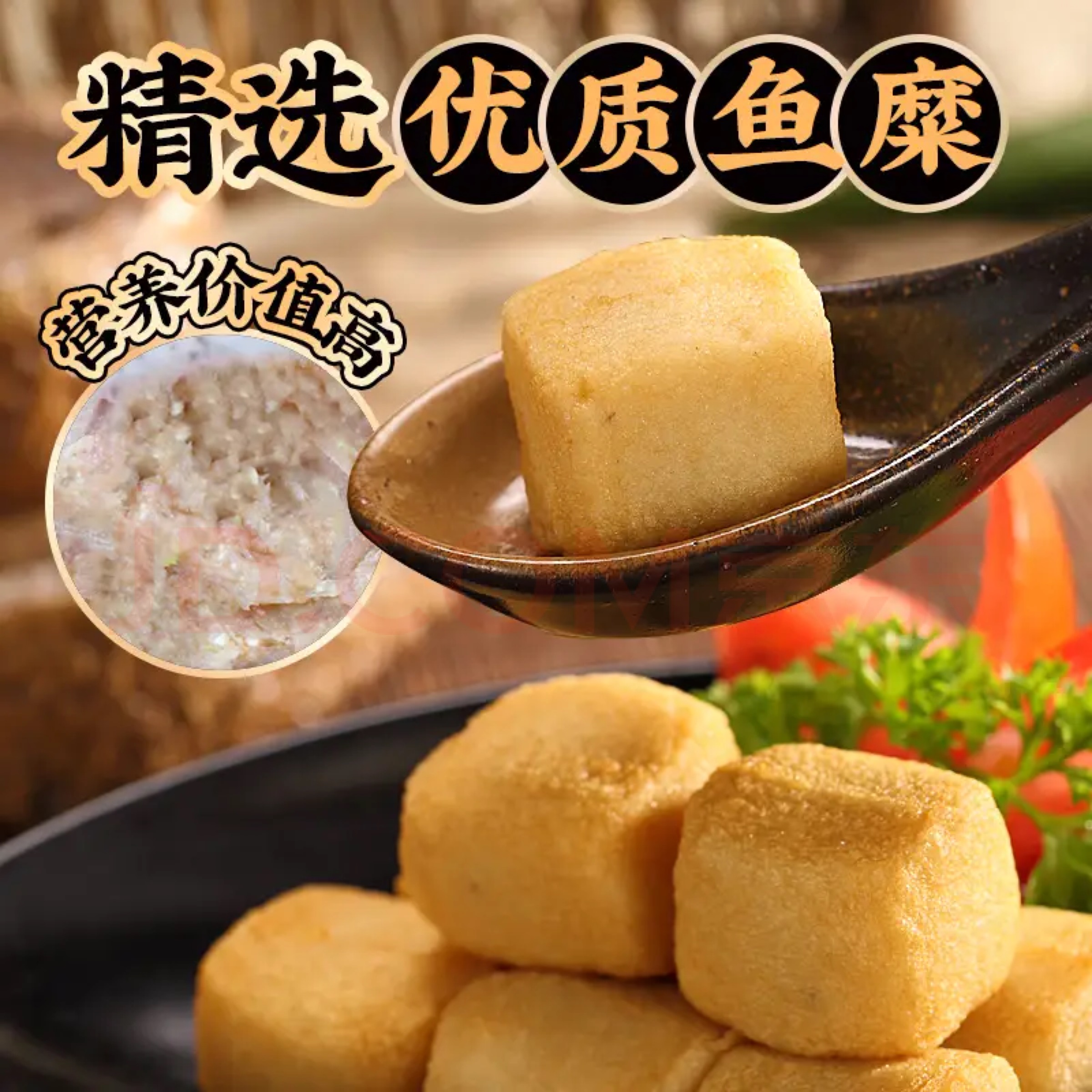 【地道港味】喜得佳正宗711港式咖喱鱼豆腐1斤火锅菜品非油炸