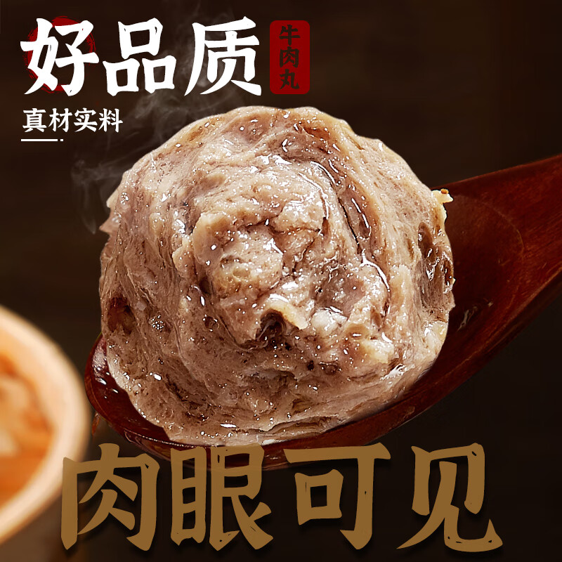 【99元任选5件】喜得佳正宗潮汕手打牛肉丸250g火锅食材潮州特产