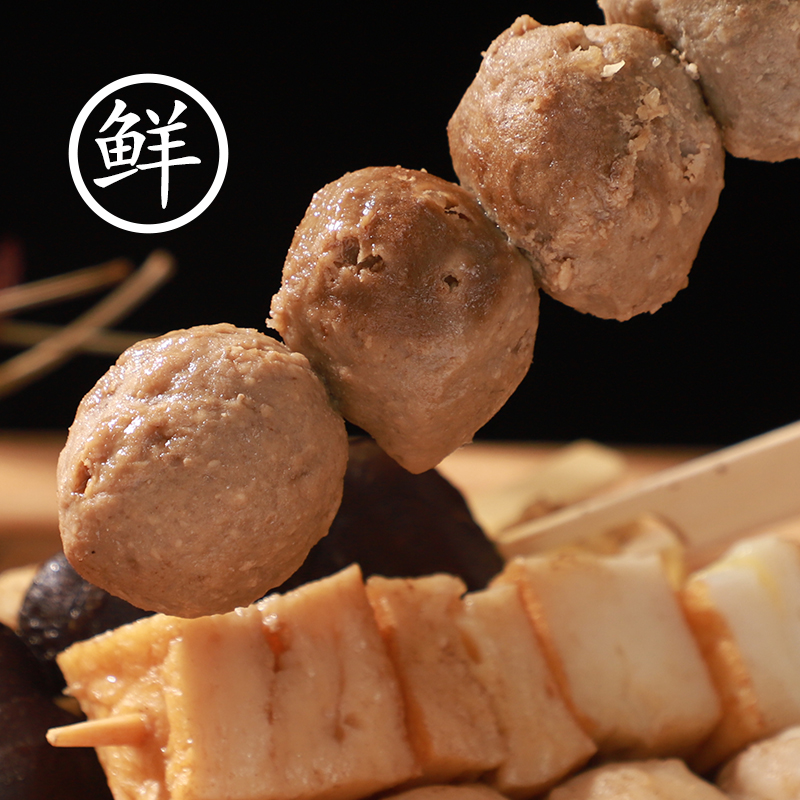 喜得佳关东煮10种口味串串火锅丸子素食组合含料包速食1000g
