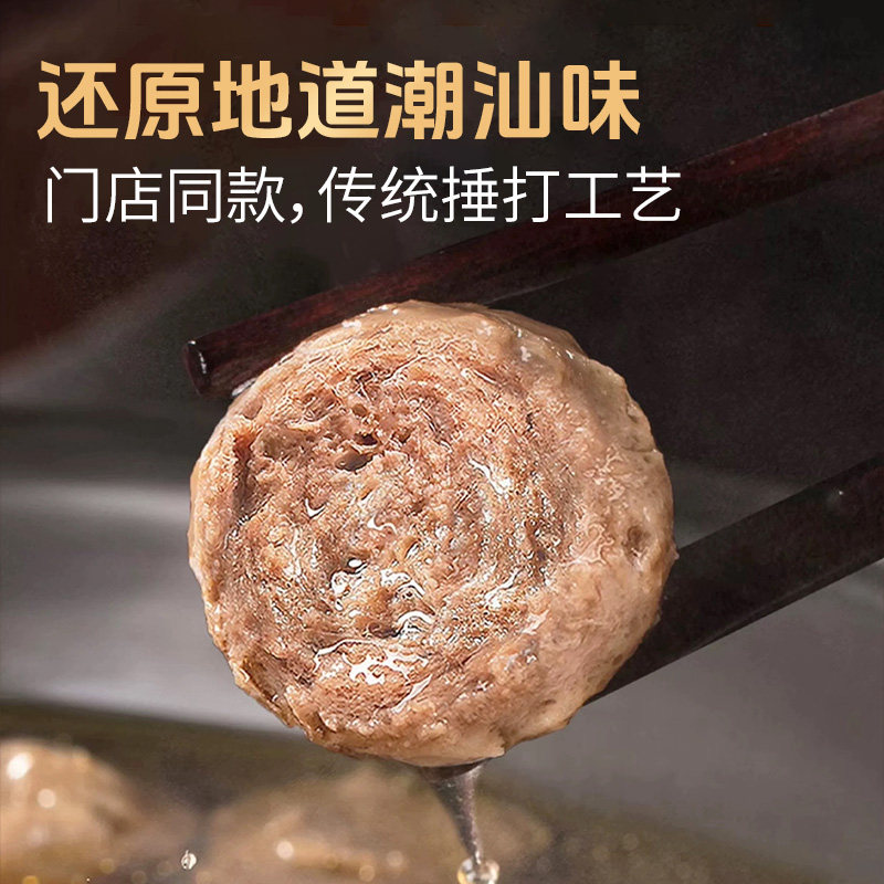 喜得佳正宗潮汕牛肉丸手打牛筋丸2斤潮州汕头火锅食材（速