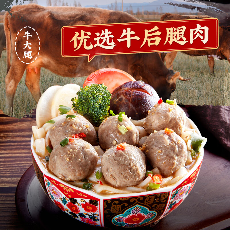 【99元任选5件】喜得佳正宗潮汕手打牛肉丸250g火锅食材潮州特产