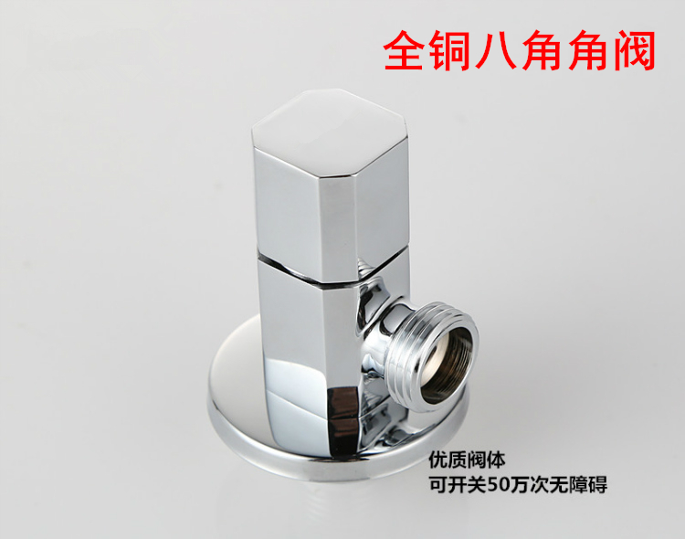 赛莱诺 全铜六角阀卫生间马桶热水器厨房龙头冷热三角阀加长4分阀